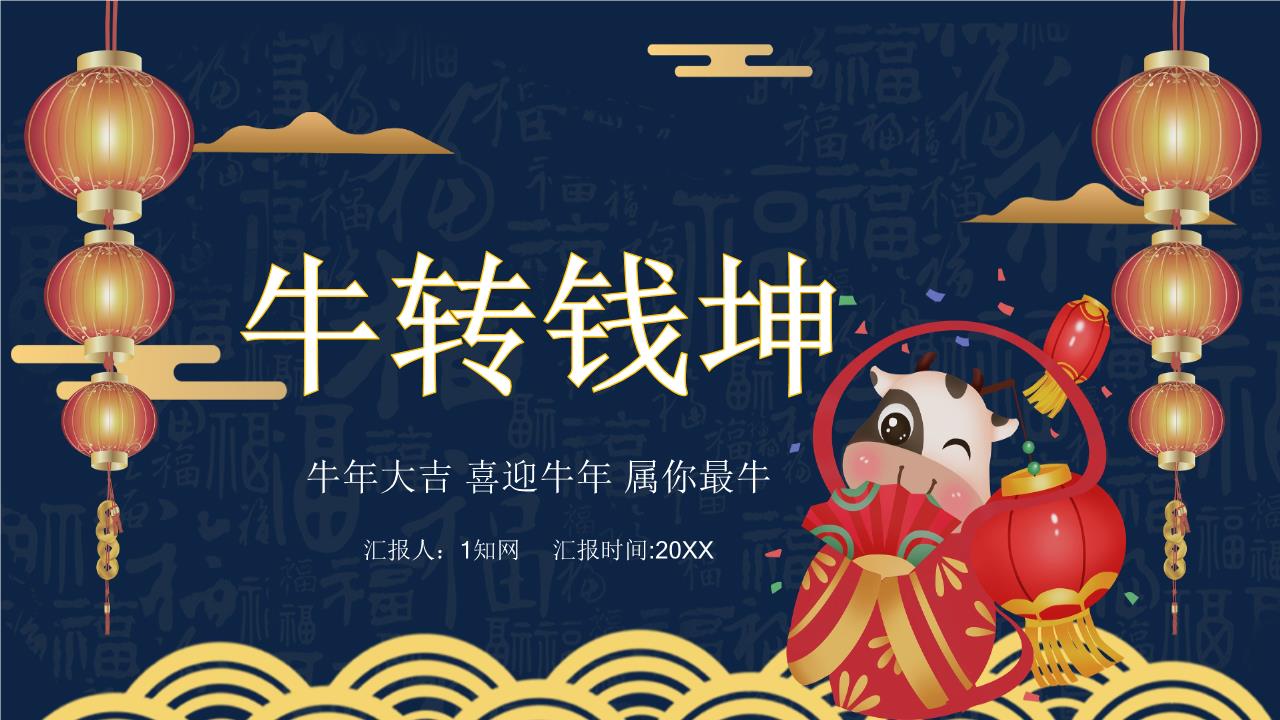 商务风格PPT4 (11).pptx